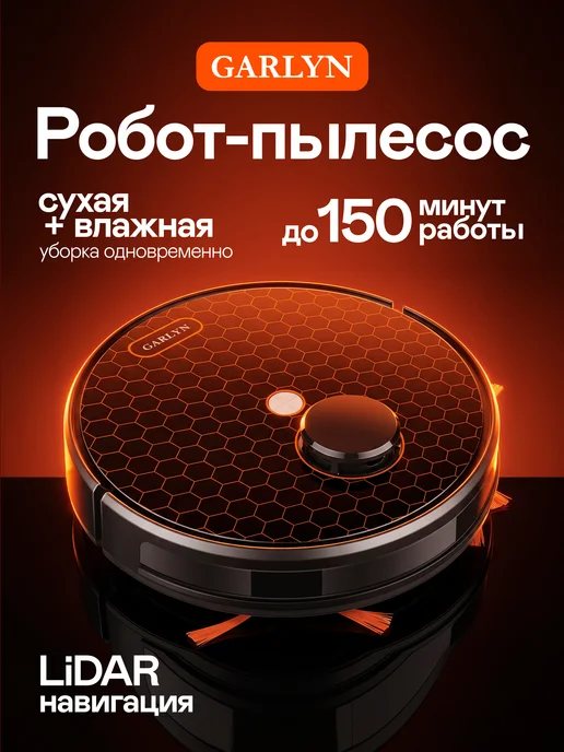 Робот-пылесос SR-700 (LIDAR, сухая и влажная уборка)