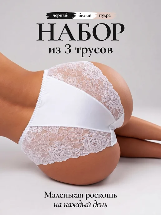 Трусы женские высокие летние