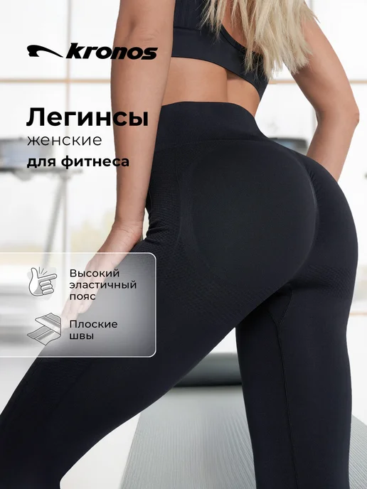 Легинсы спортивные женские