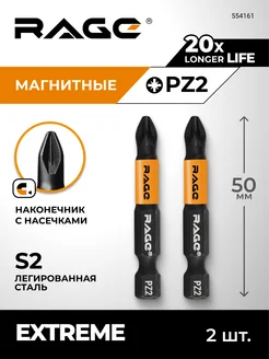 Биты магнитные S2 PZ2 x 50 мм 2 шт для шуруповерта Rage