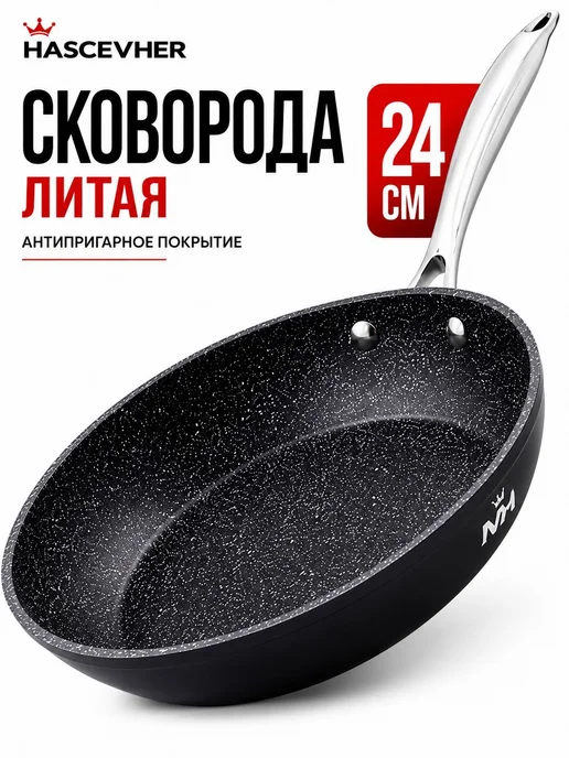 Сковорода 24 см