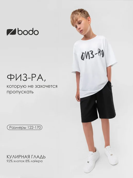 Костюм спортивный на физкультуру