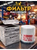 Фильтр масляный Хонда 15400PLC004 Civic HR-V Stream HYUNDAI-KIA 501161777 купить за 308 ₽ в интернет‑магазине Wildberries