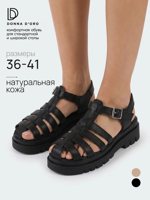 Сандалии кожаные босоножки
