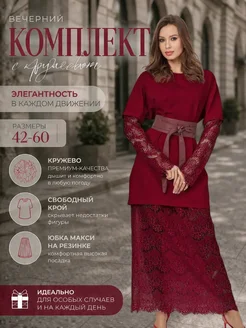 Платье с гипюровой юбкой