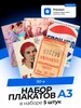 Постеры 90-е стиль. 5 штук. А3 AVAIL 695299723 купить за 427 ₽ в интернет‑магазине Wildberries