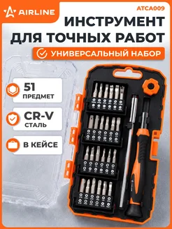 Набор бит 51пр с рукояткой ATCA009 AIRLINE